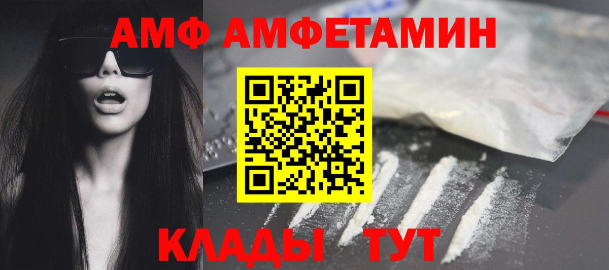 АМФЕТАМИН VHQ Ноябрьск