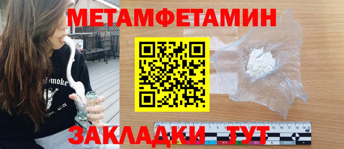 АМФЕТАМИН 97%  Вход с VPN  Амфетамин  Ноябрьск 