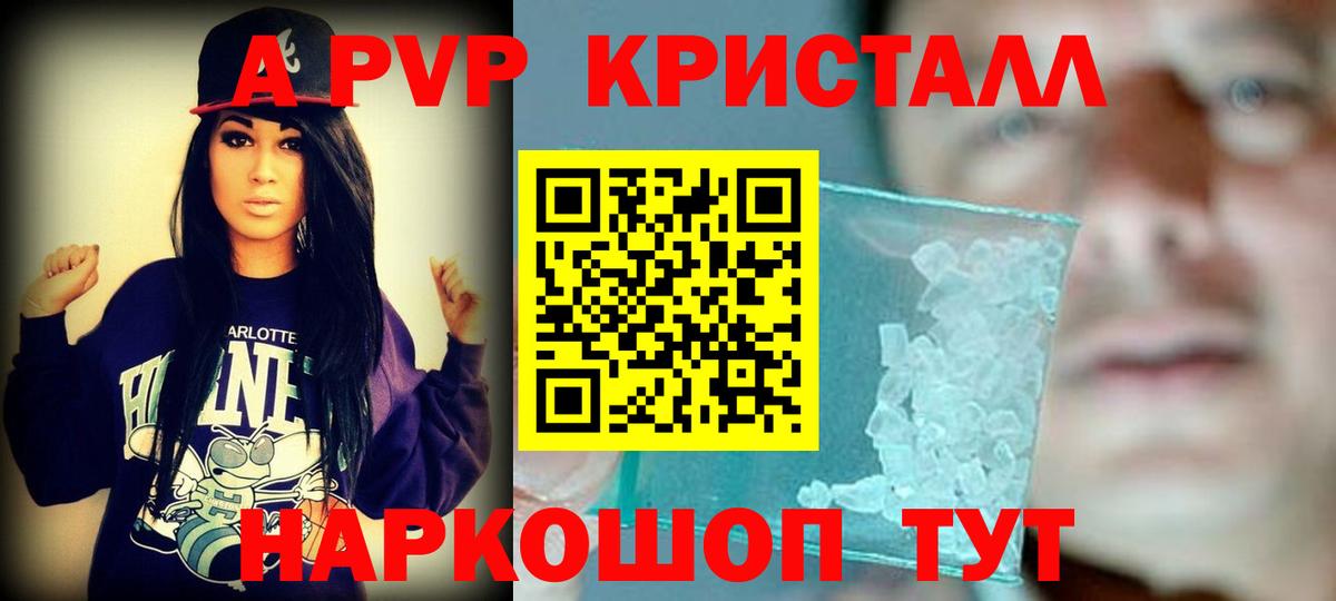 APVP СК КРИС  А ПВП VHQ  Ноябрьск  A PVP СК  Вход с VPN 