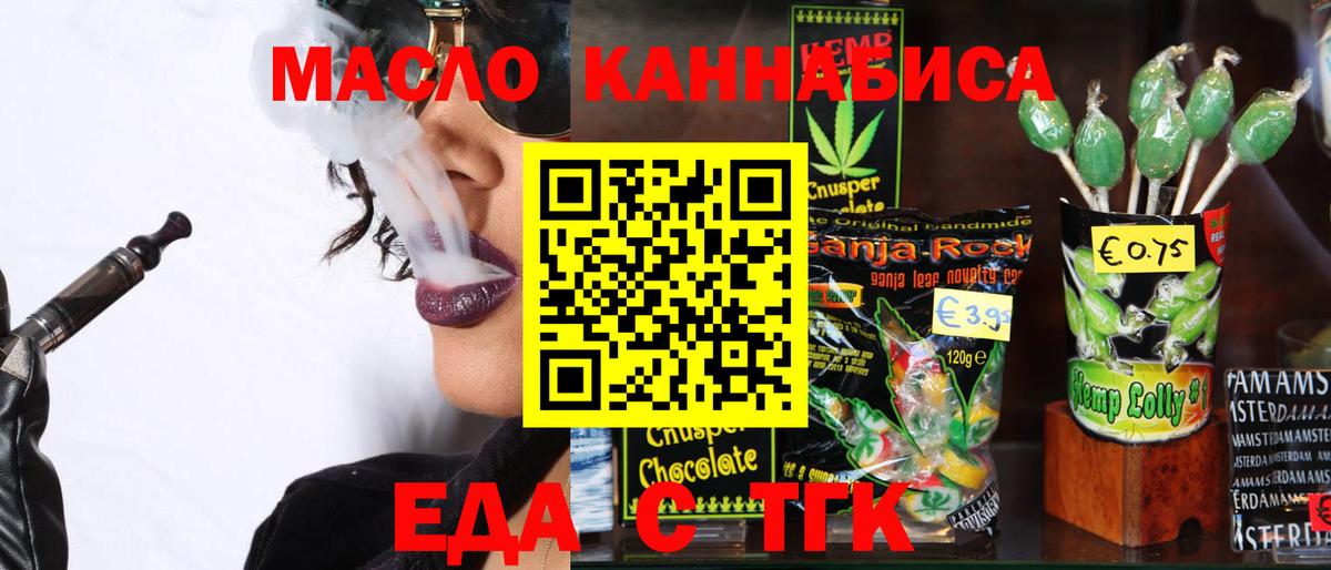 Печенье с ТГК конопля Ноябрьск