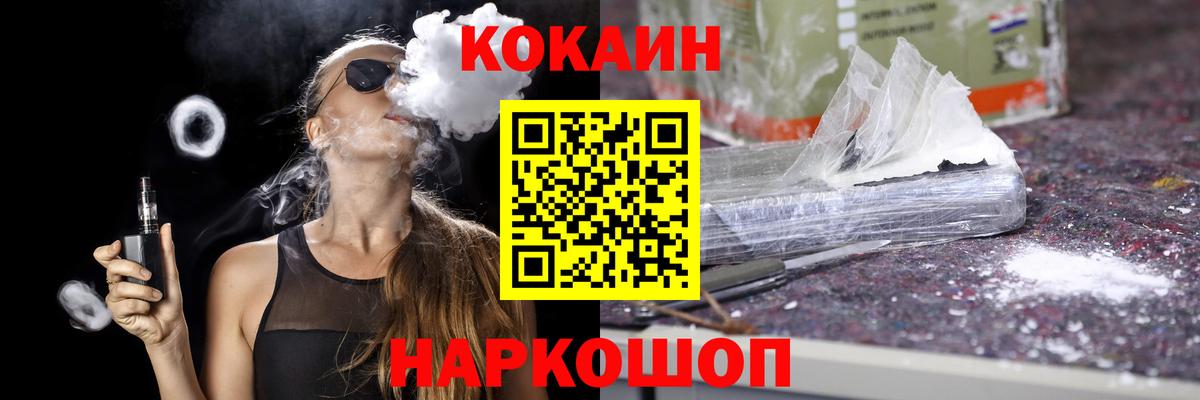 Cocaine 98%  наркотики  КОКАИН  Ноябрьск  Вход с VPN 
