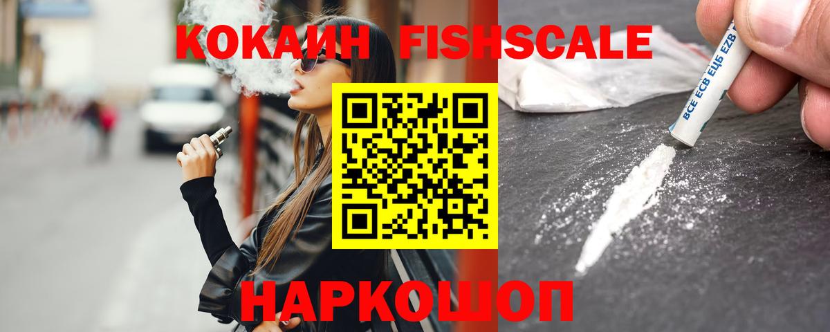 Cocaine 99% Ноябрьск