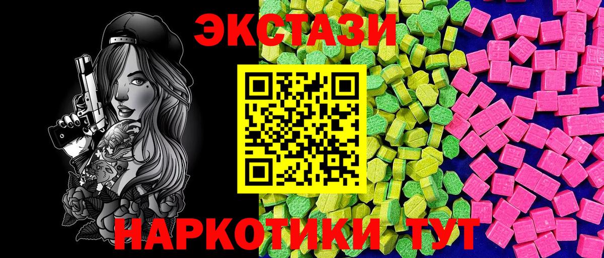 ЭКСТАЗИ 280 MDMA Ноябрьск