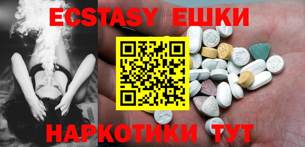 Экстази  Вход с VPN  Экстази 99%  Ноябрьск  Экстази ешки 