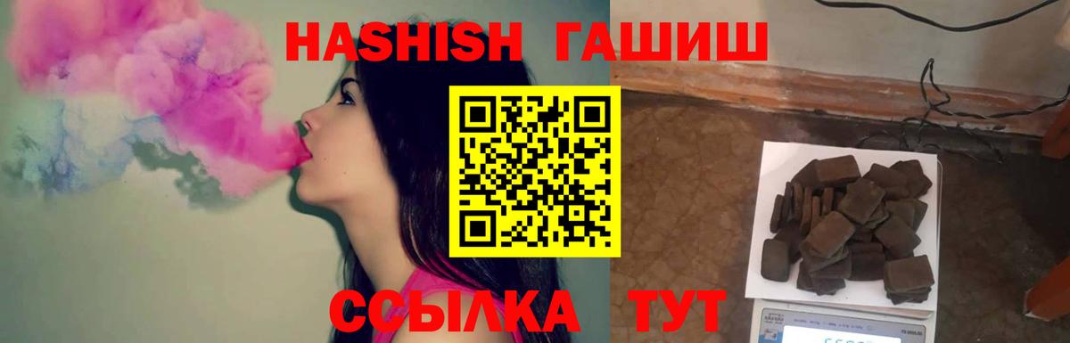 ГАШИШ индика сатива Ноябрьск