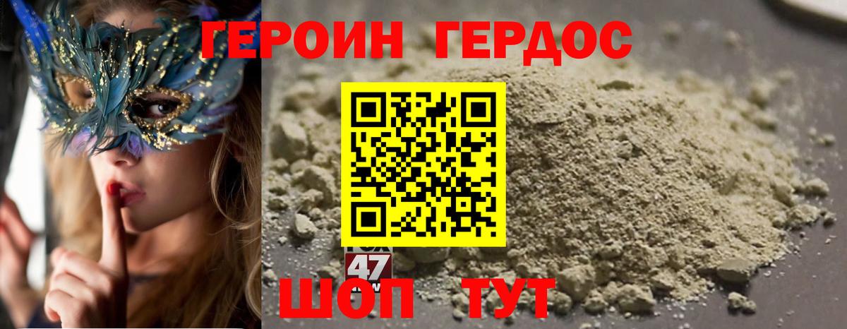 Ноябрьск  Героин белый  Вход с VPN 
