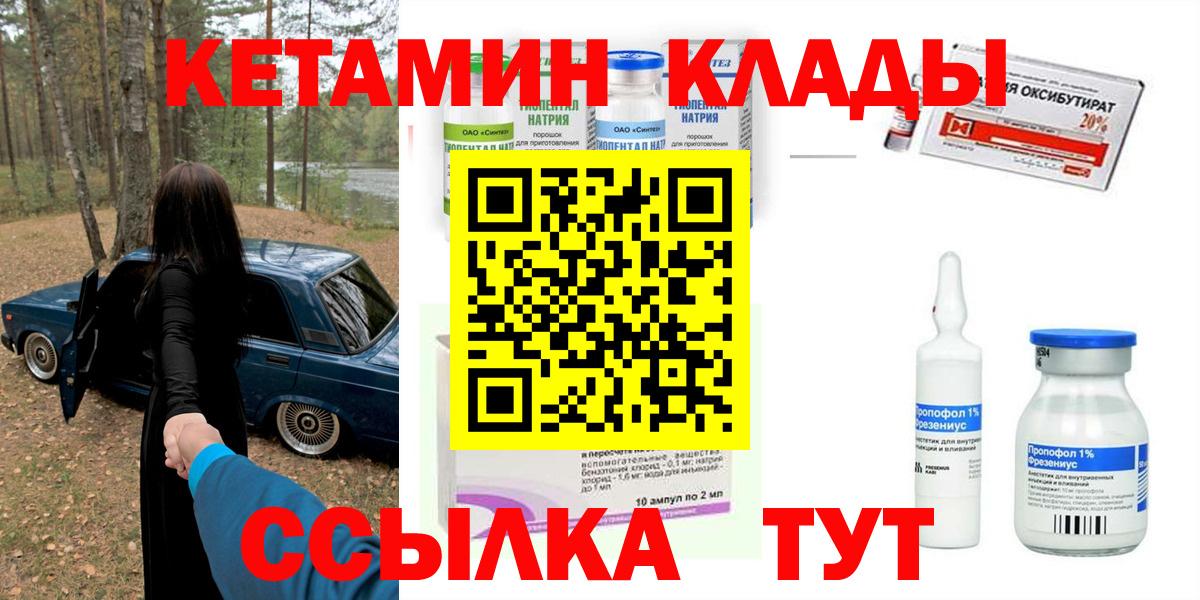 Кетамин VHQ  КЕТАМИН VHQ  Ноябрьск  Вход с VPN 