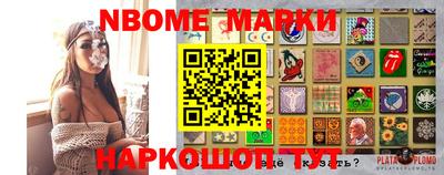 марки nbome Изобильный
