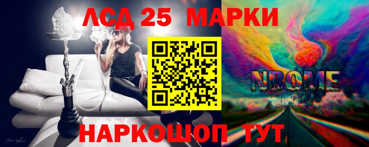 Ноябрьск  LSD-25 экстази ecstasy  Лсд 25 экстази кислота  Вход с VPN 