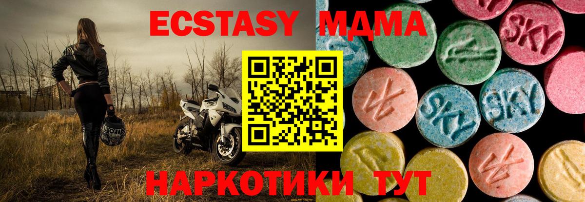 MDMA VHQ Ноябрьск