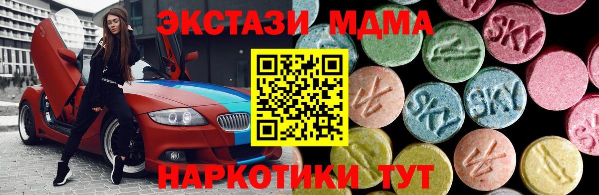 Ноябрьск  МДМА VHQ  МДМА молли  МДМА  Вход с VPN 