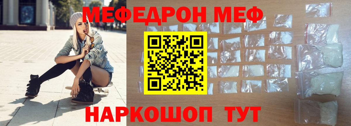 Мефедрон мука  Вход с VPN  Мефедрон  Ноябрьск 