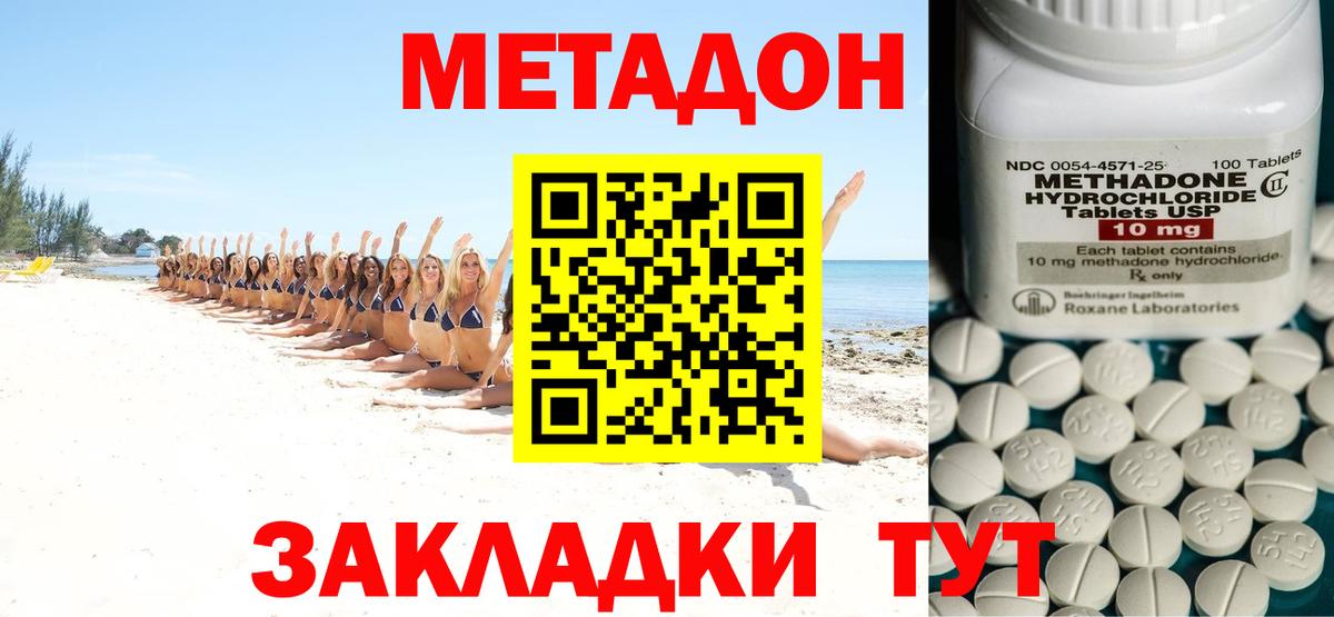 Ноябрьск  Метадон мёд  Метадон белоснежный  Вход с VPN 