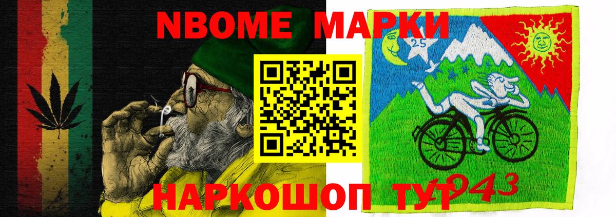 Ноябрьск  Марки 25I-NBOMe 1,8мг  Вход с VPN  Марки 25I-NBOMe  Марки 25I-NBOMe 1,8мг 