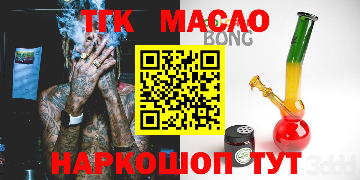 Дистиллят ТГК концентрат  Дистиллят ТГК гашишное масло  ОМГ ОМГ онион  Вход с VPN  Ноябрьск 